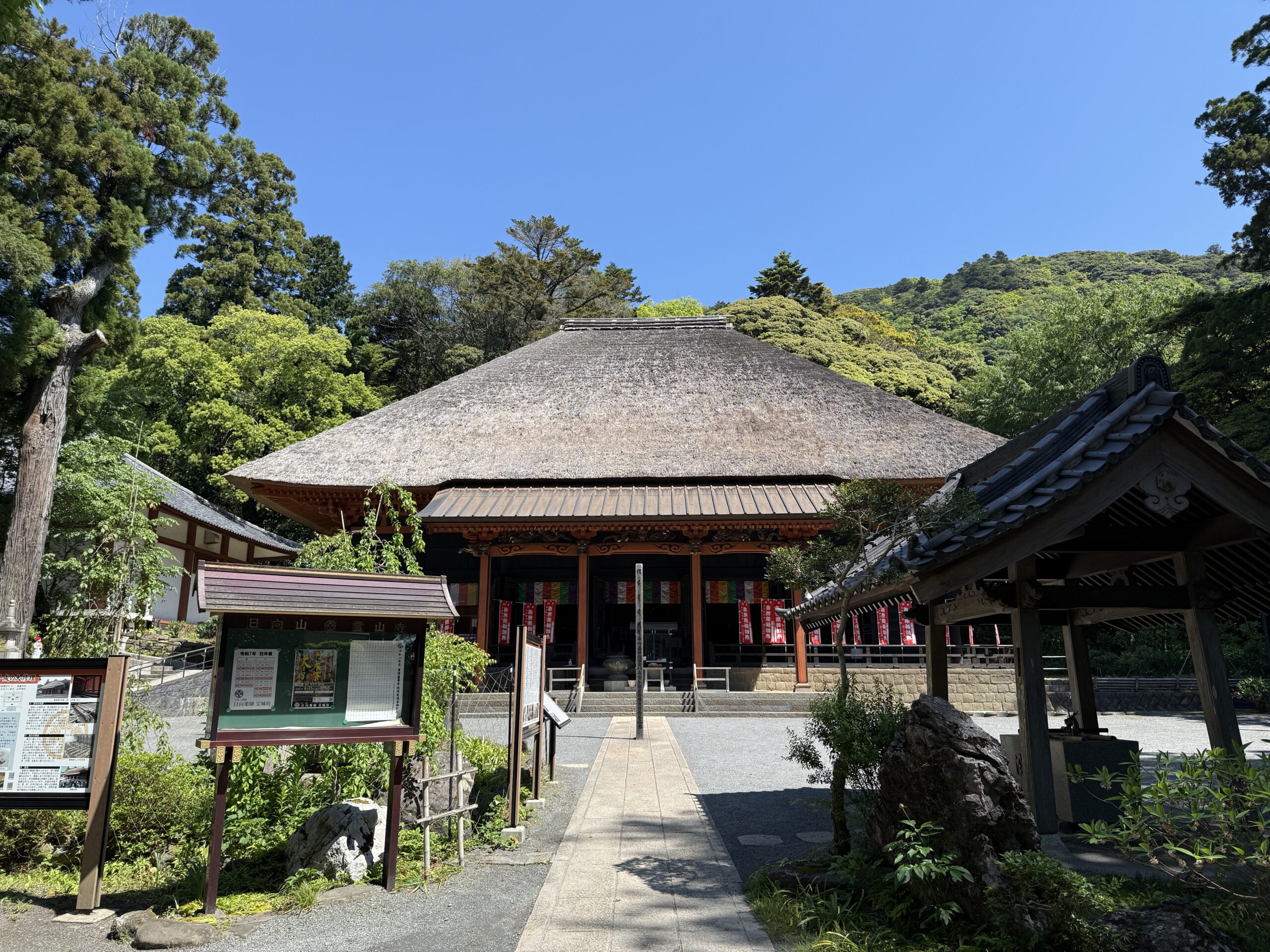 日向薬師